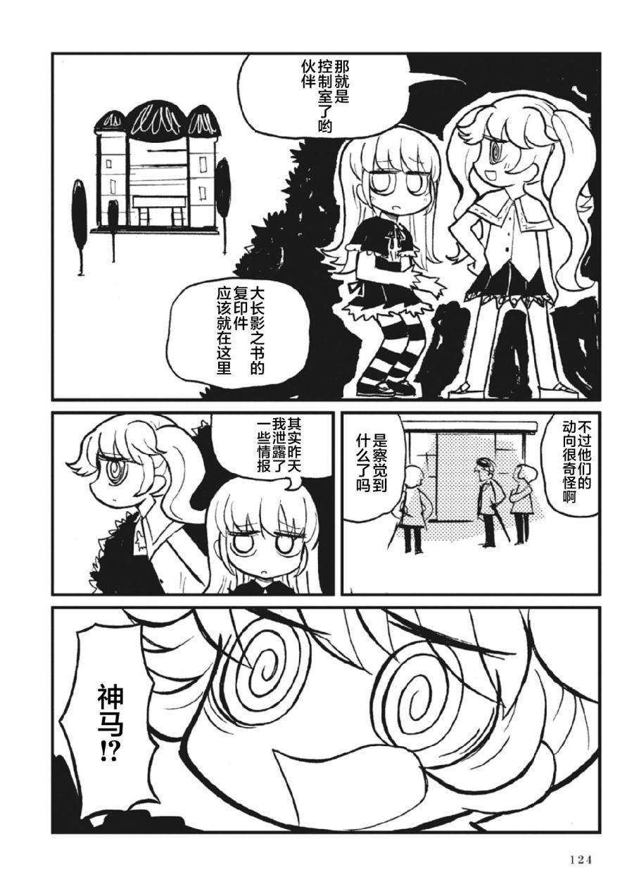 Spectral Wizard韩漫全集-第02话无删减无遮挡章节图片 