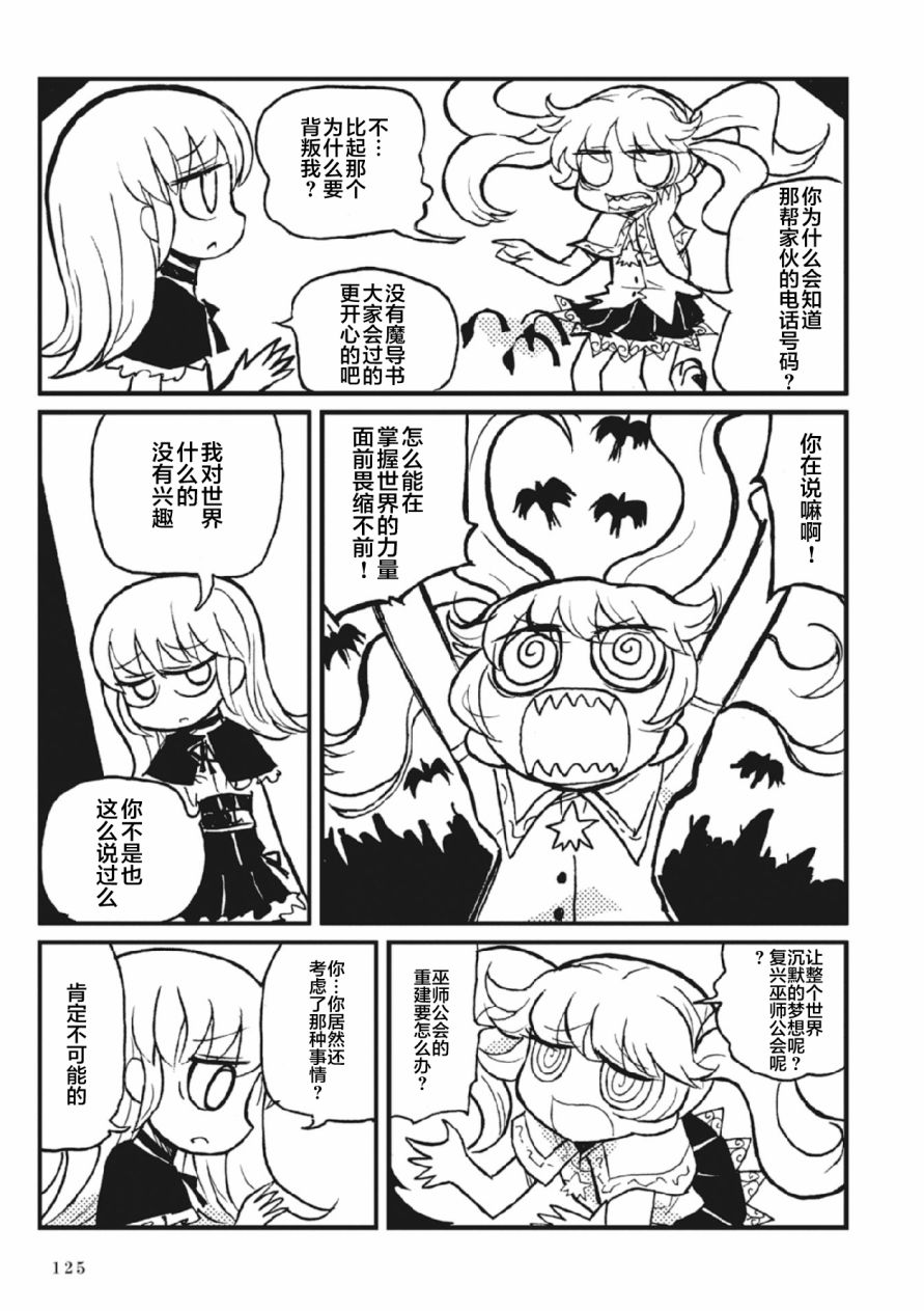 Spectral Wizard韩漫全集-第02话无删减无遮挡章节图片 