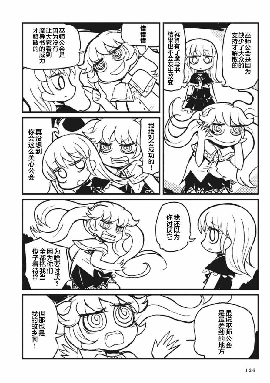 Spectral Wizard韩漫全集-第02话无删减无遮挡章节图片 