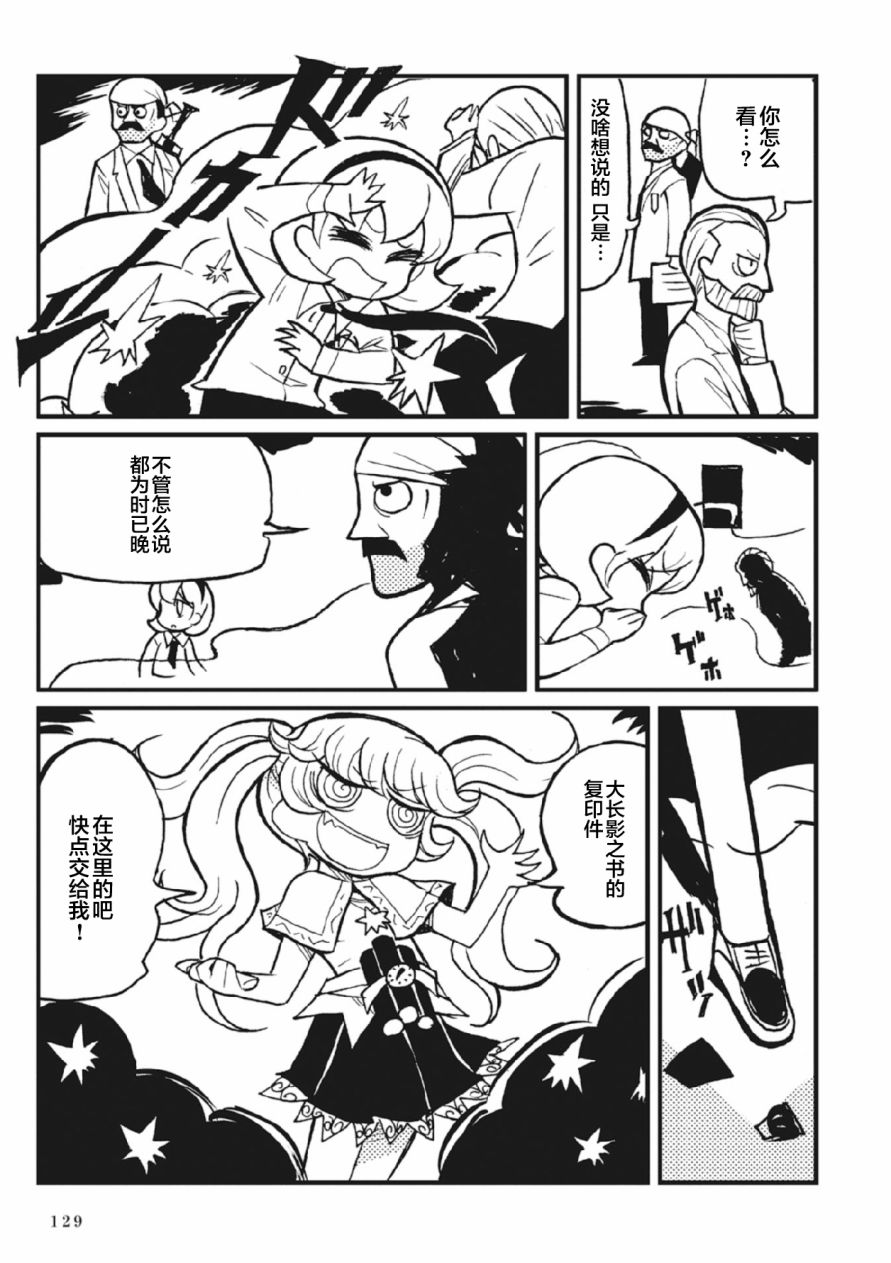 Spectral Wizard韩漫全集-第02话无删减无遮挡章节图片 