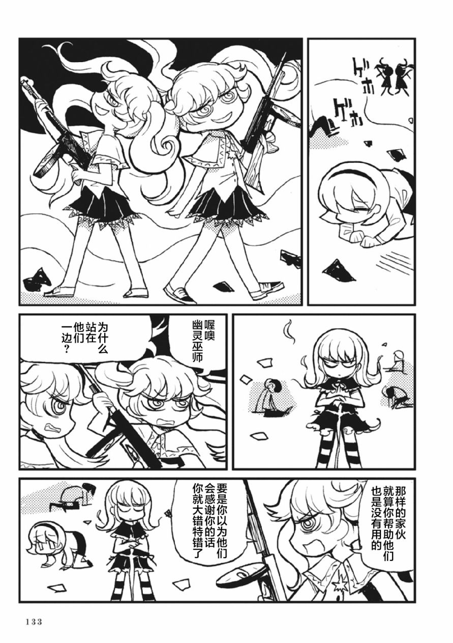 Spectral Wizard韩漫全集-第02话无删减无遮挡章节图片 
