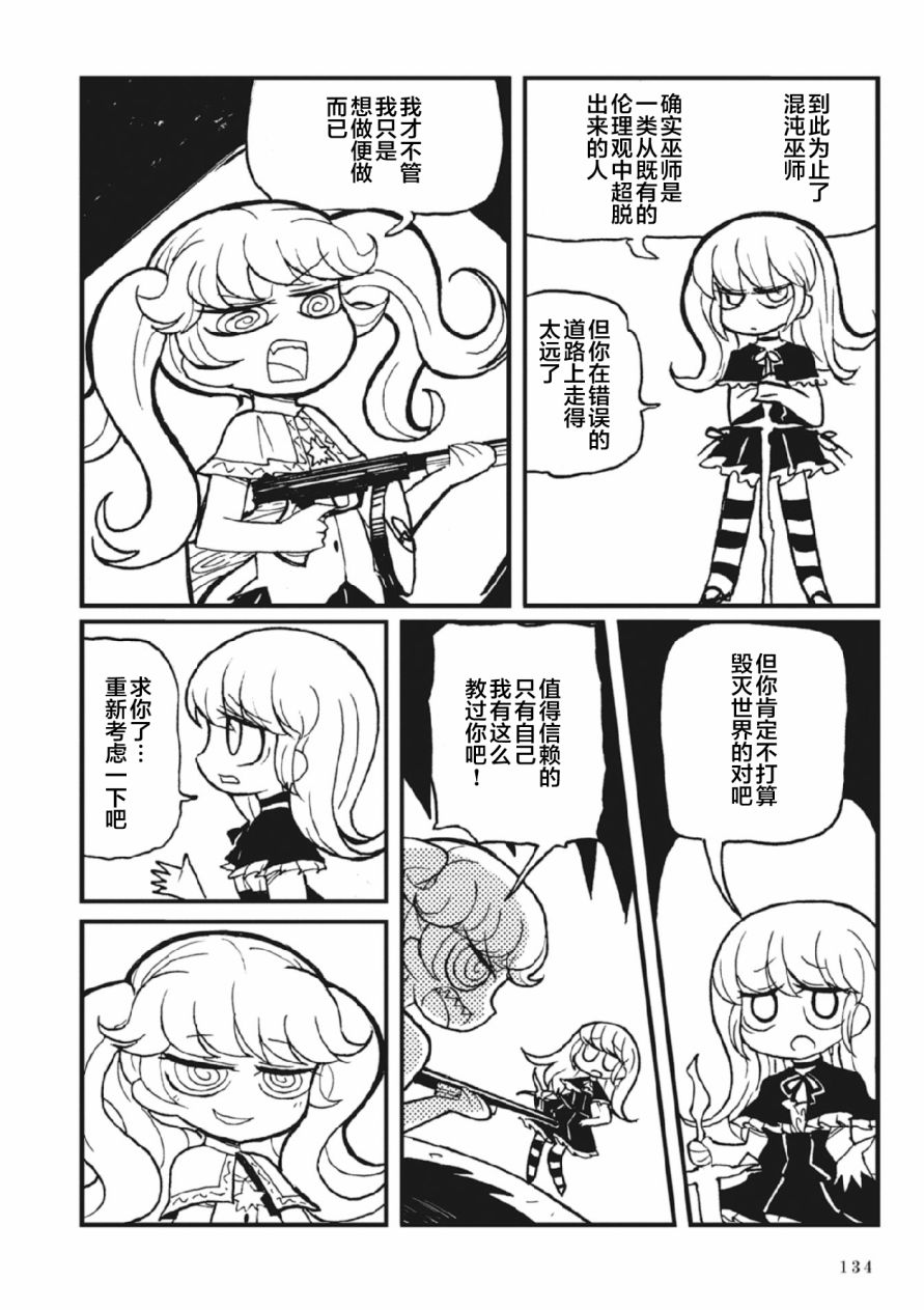 Spectral Wizard韩漫全集-第02话无删减无遮挡章节图片 
