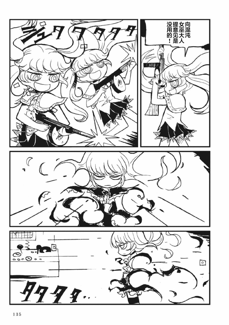 Spectral Wizard韩漫全集-第02话无删减无遮挡章节图片 