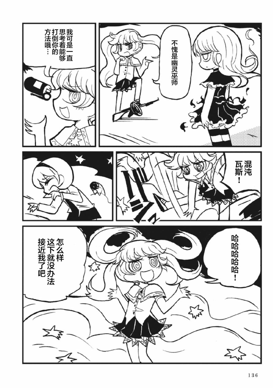 Spectral Wizard韩漫全集-第02话无删减无遮挡章节图片 