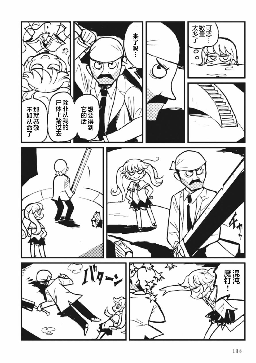 Spectral Wizard韩漫全集-第02话无删减无遮挡章节图片 