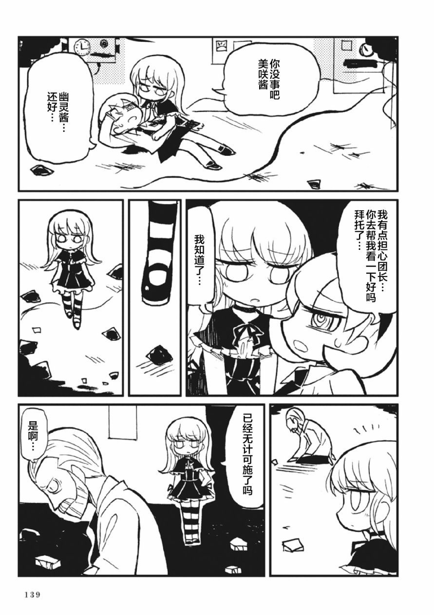 Spectral Wizard韩漫全集-第02话无删减无遮挡章节图片 