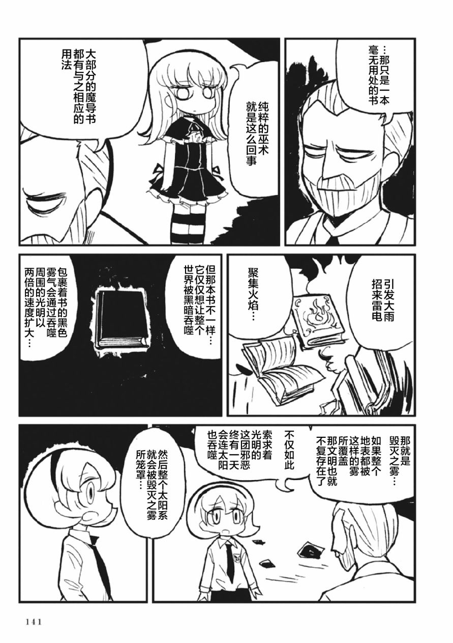 Spectral Wizard韩漫全集-第02话无删减无遮挡章节图片 
