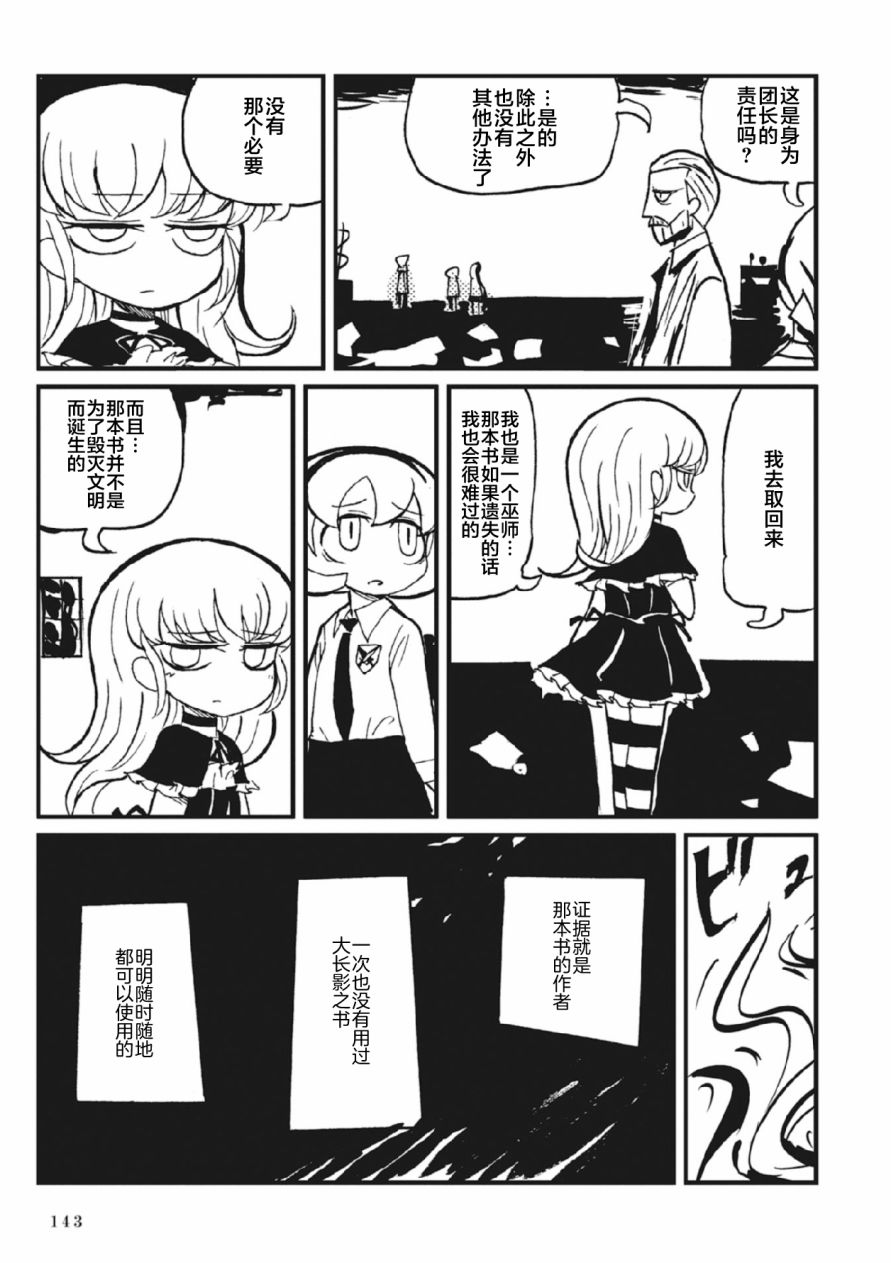 Spectral Wizard韩漫全集-第02话无删减无遮挡章节图片 