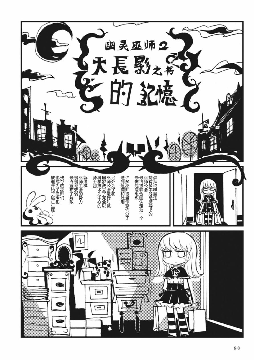 Spectral Wizard韩漫全集-第02话无删减无遮挡章节图片 
