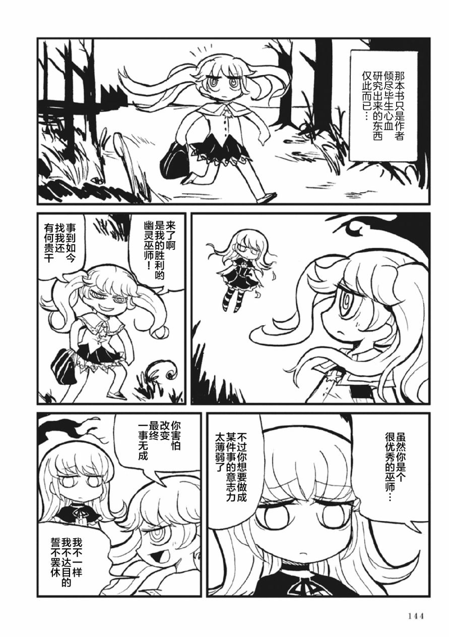 Spectral Wizard韩漫全集-第02话无删减无遮挡章节图片 