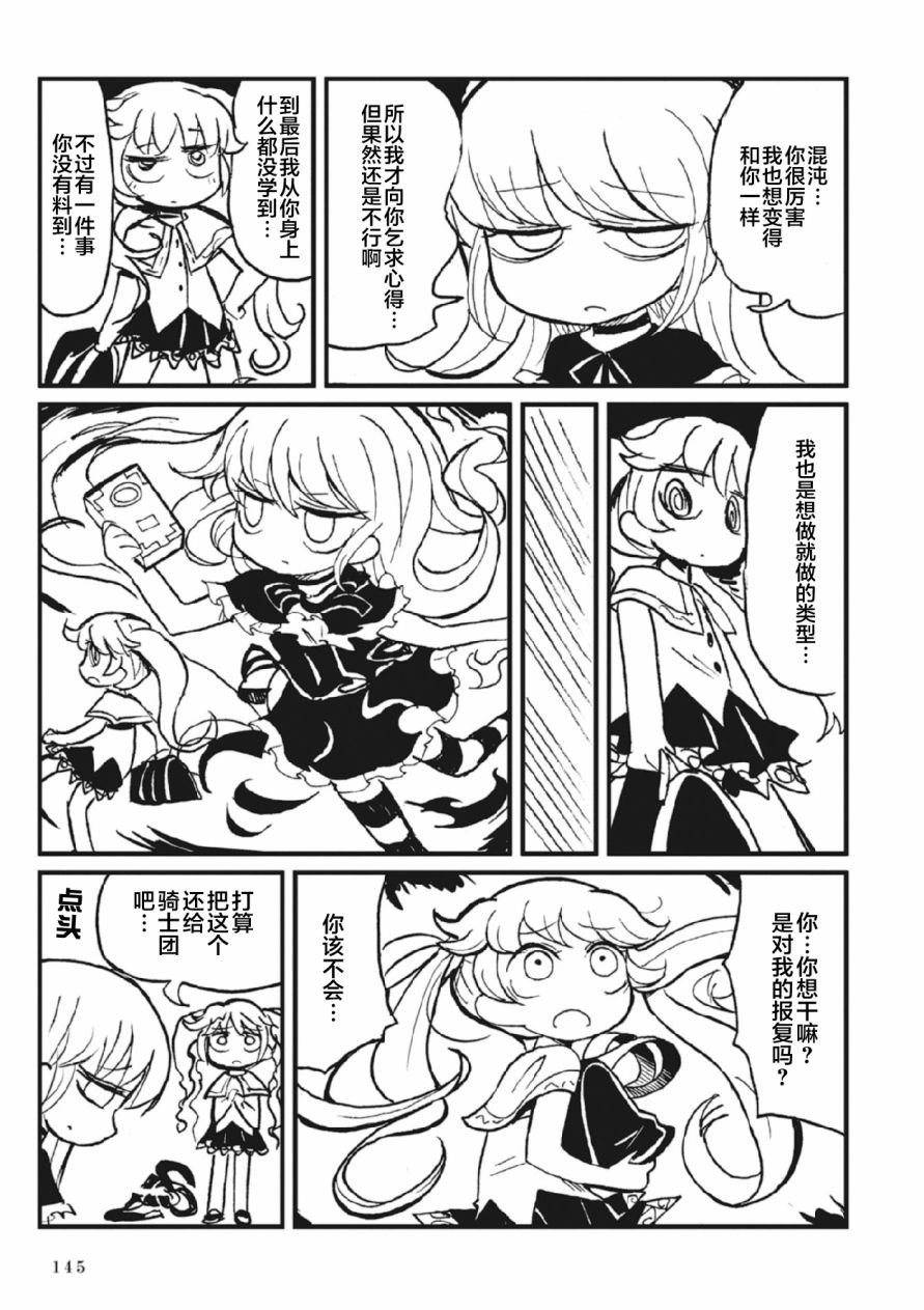 Spectral Wizard韩漫全集-第02话无删减无遮挡章节图片 