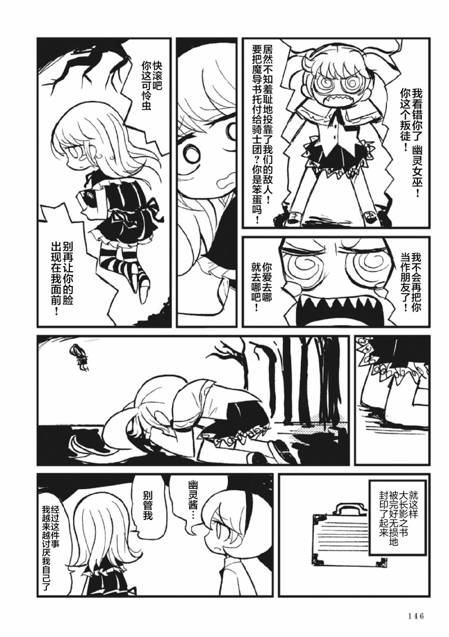 Spectral Wizard韩漫全集-第02话无删减无遮挡章节图片 