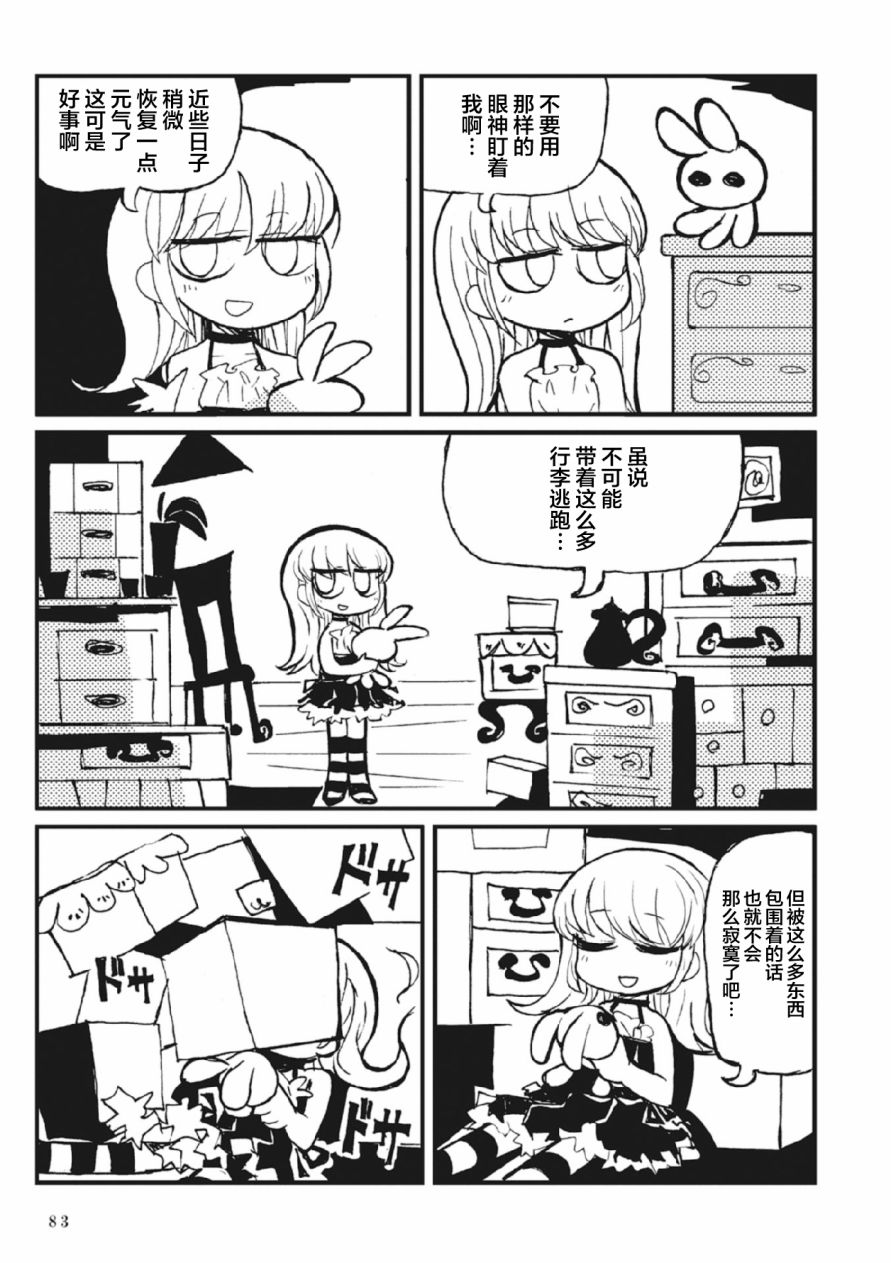 Spectral Wizard韩漫全集-第02话无删减无遮挡章节图片 
