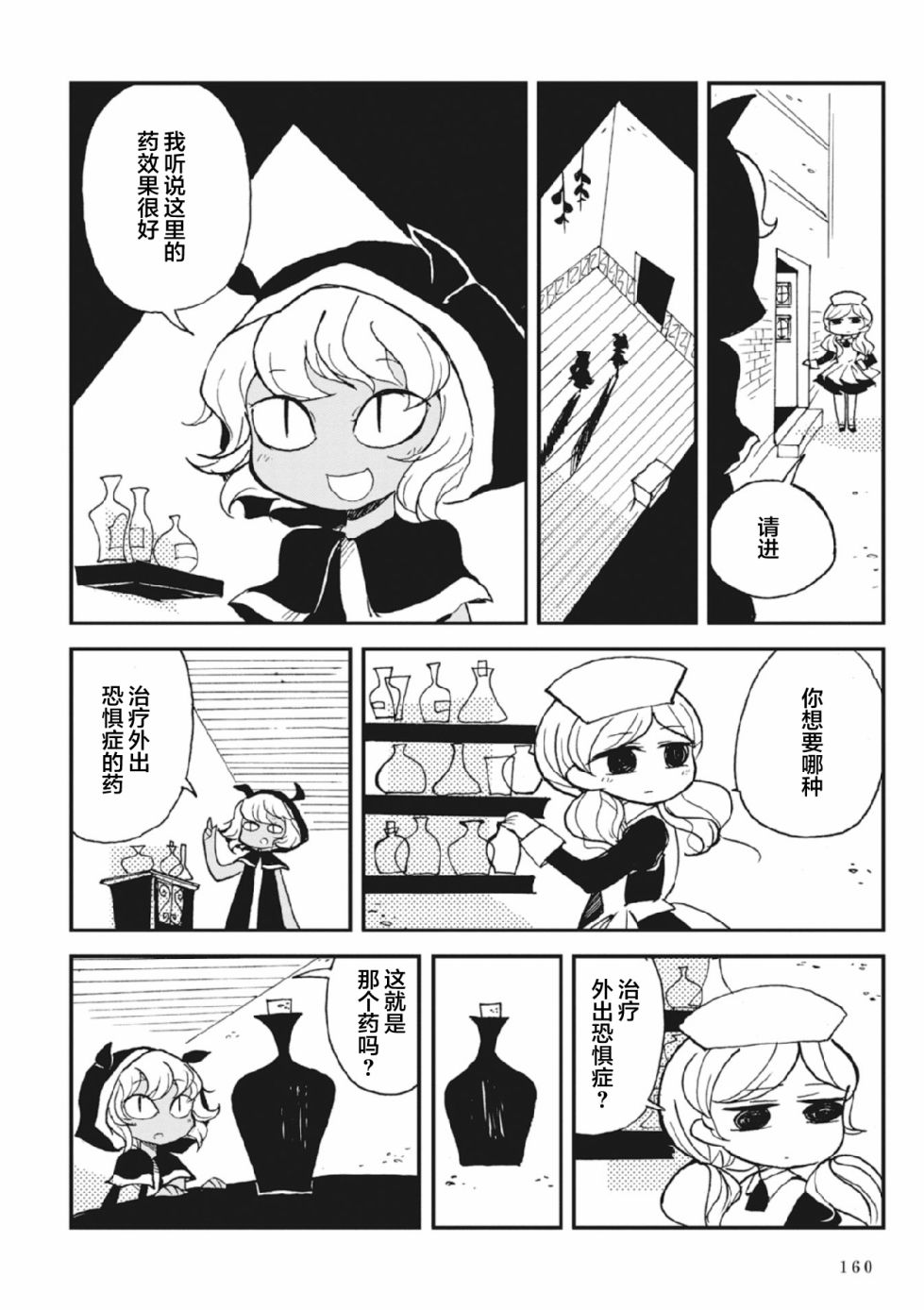Spectral Wizard韩漫全集-第2.5话无删减无遮挡章节图片 
