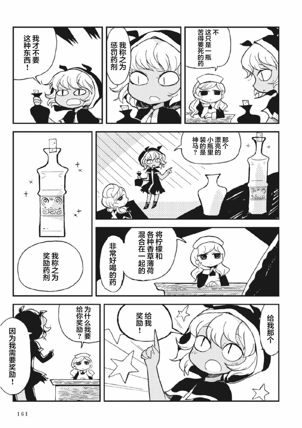 Spectral Wizard韩漫全集-第2.5话无删减无遮挡章节图片 