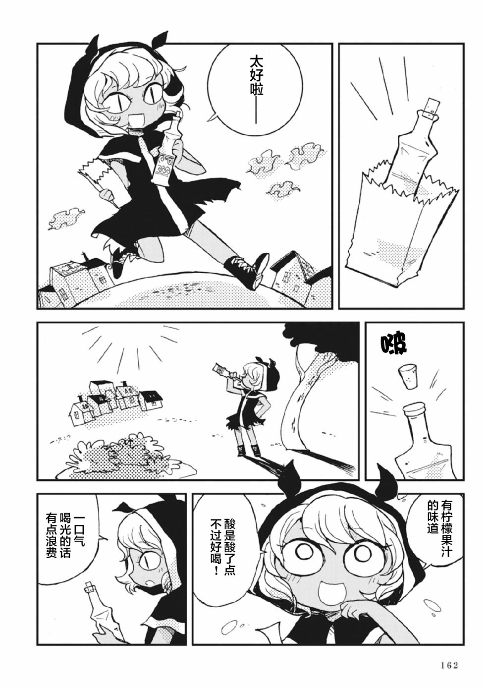 Spectral Wizard韩漫全集-第2.5话无删减无遮挡章节图片 