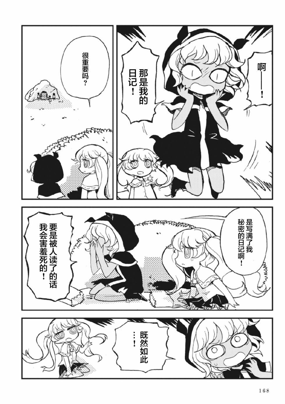 Spectral Wizard韩漫全集-第2.5话无删减无遮挡章节图片 