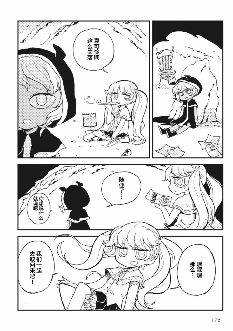 Spectral Wizard韩漫全集-第2.5话无删减无遮挡章节图片 