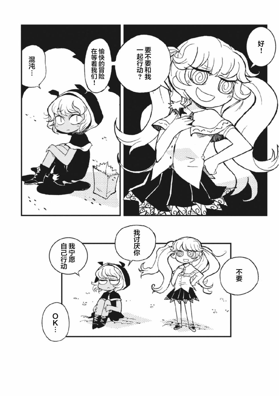 Spectral Wizard韩漫全集-第2.5话无删减无遮挡章节图片 