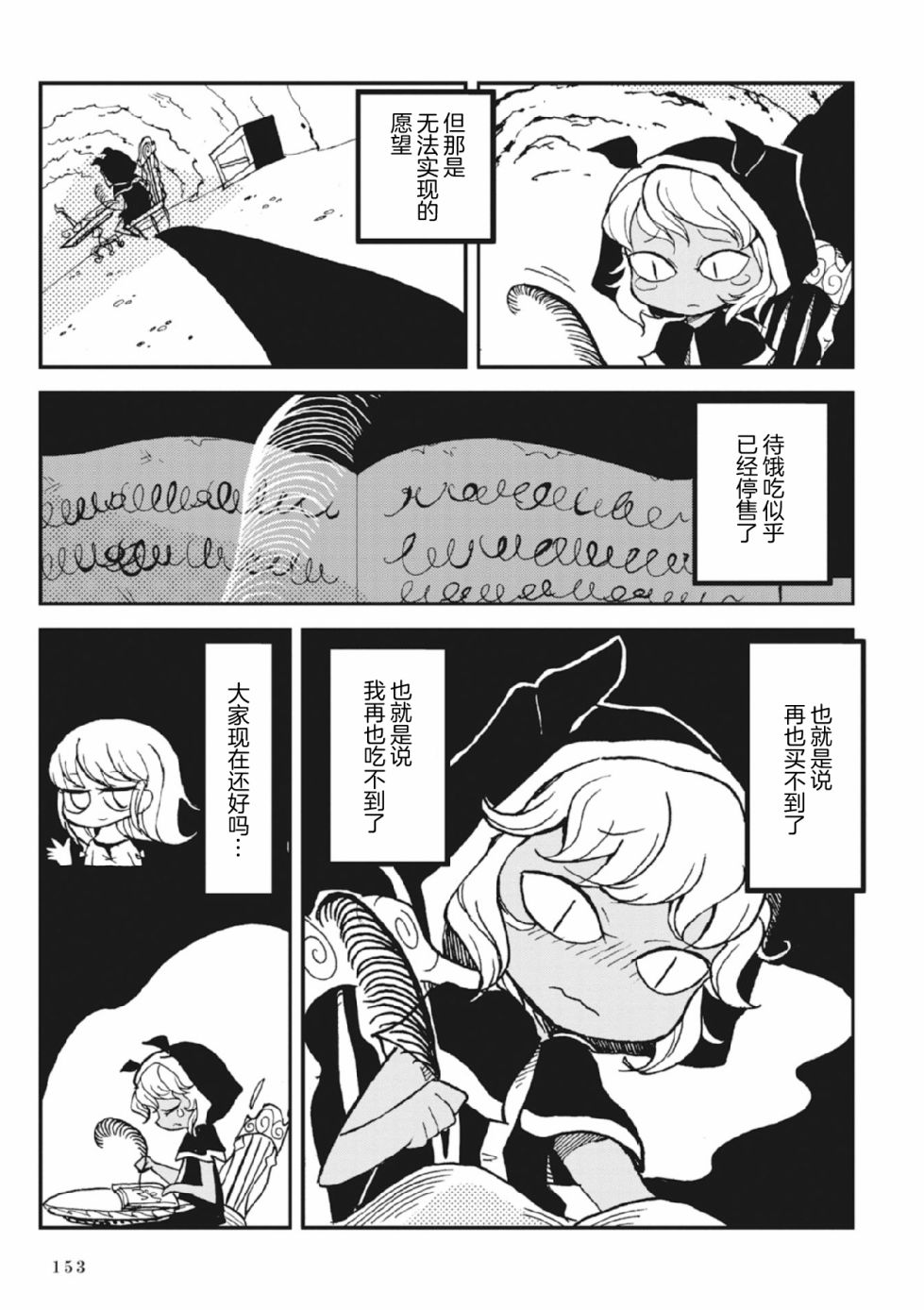 Spectral Wizard韩漫全集-第2.5话无删减无遮挡章节图片 