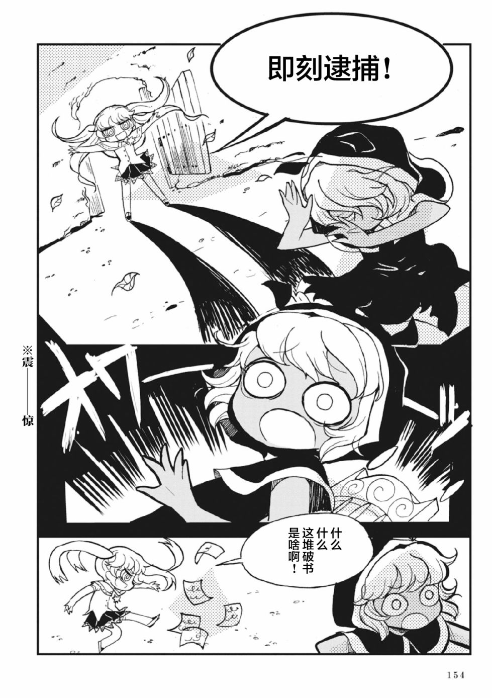 Spectral Wizard韩漫全集-第2.5话无删减无遮挡章节图片 