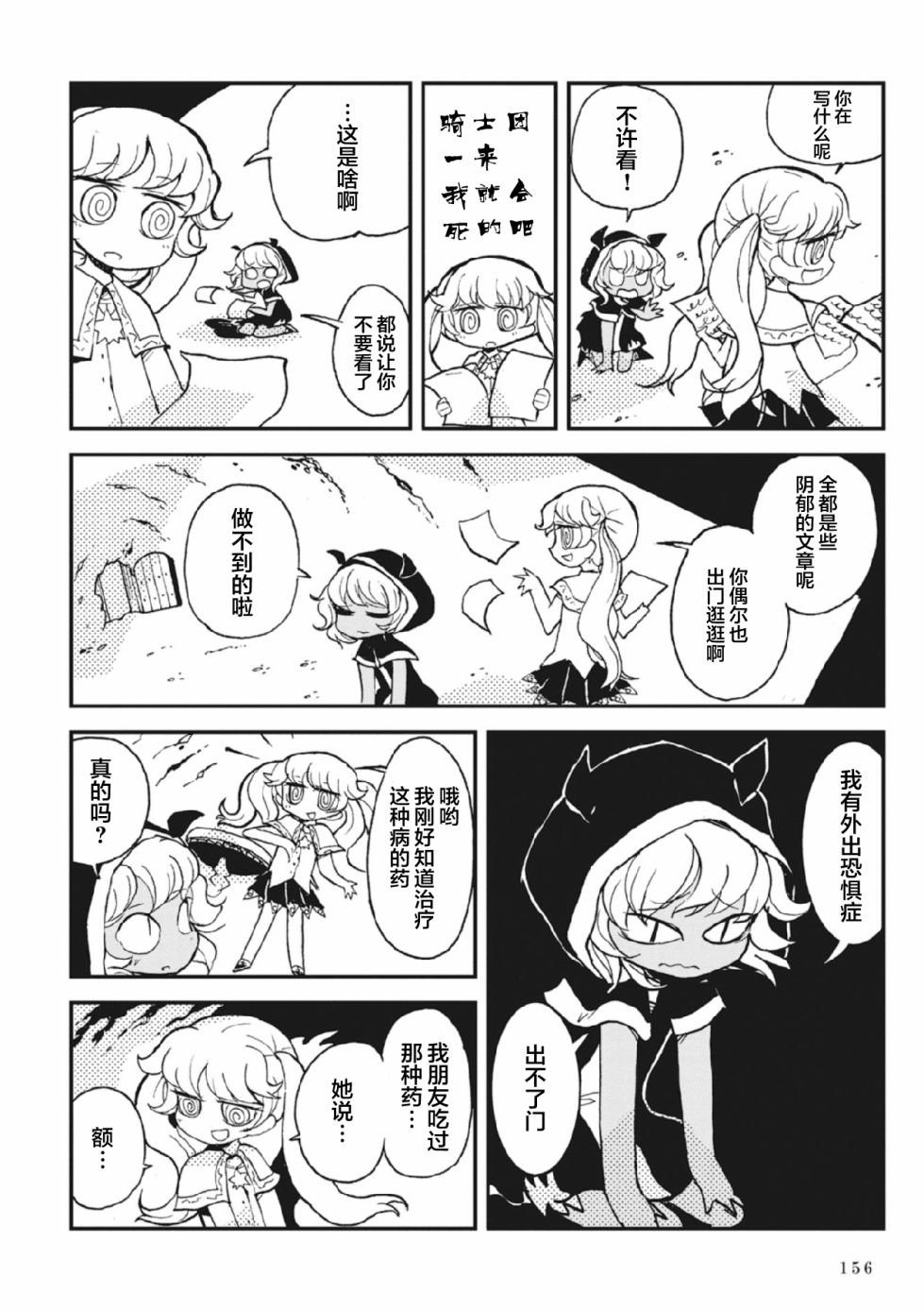 Spectral Wizard韩漫全集-第2.5话无删减无遮挡章节图片 