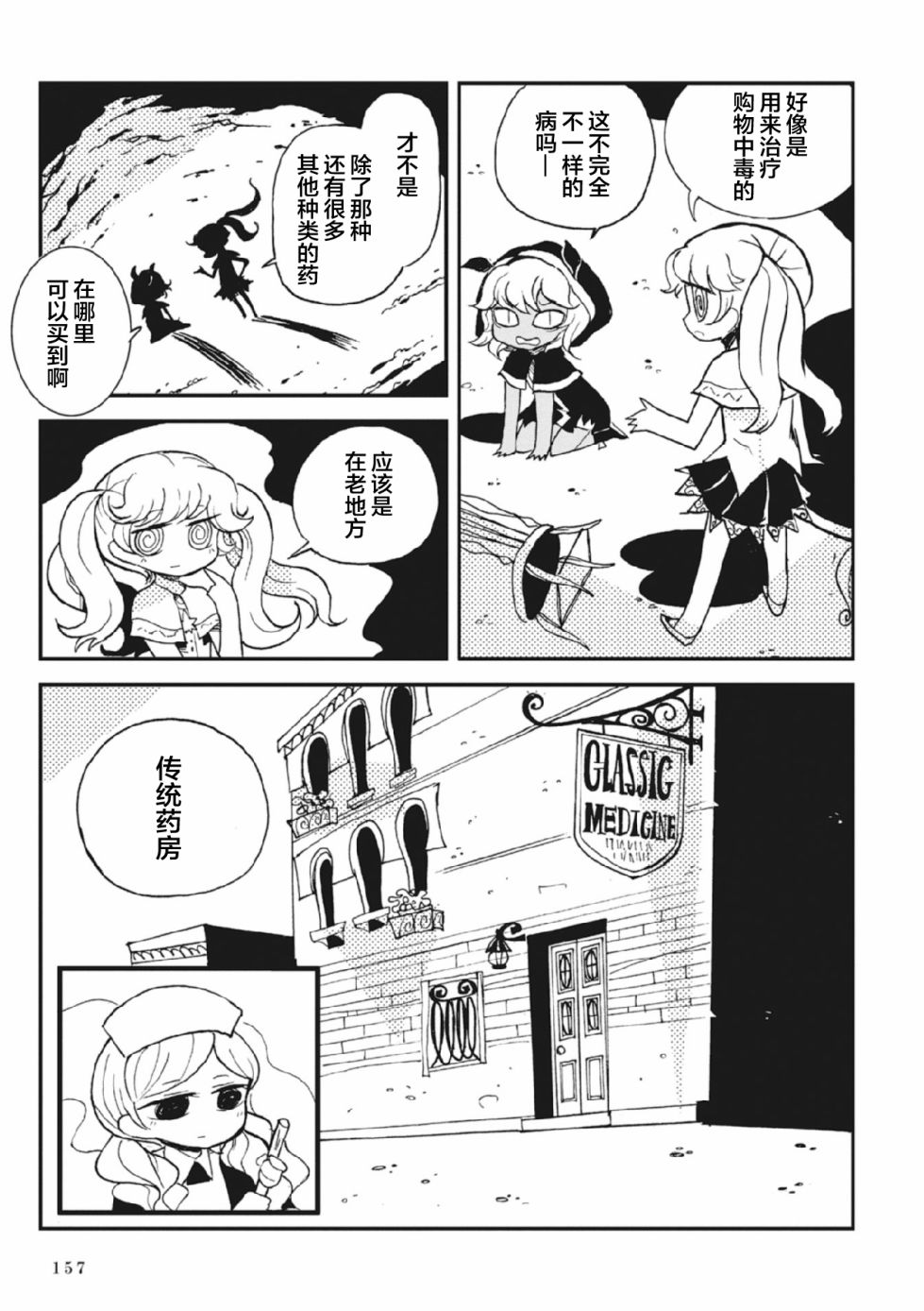 Spectral Wizard韩漫全集-第2.5话无删减无遮挡章节图片 