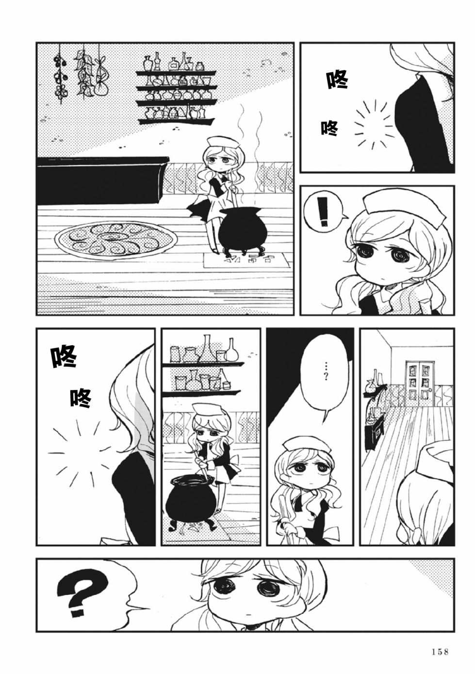 Spectral Wizard韩漫全集-第2.5话无删减无遮挡章节图片 
