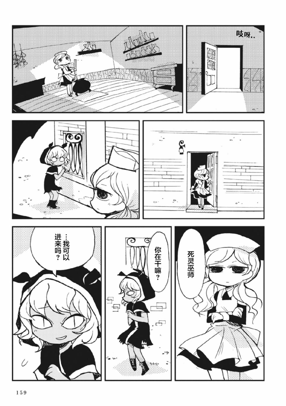 Spectral Wizard韩漫全集-第2.5话无删减无遮挡章节图片 