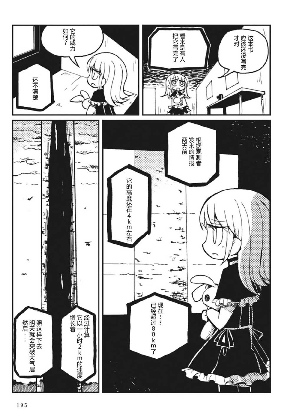 Spectral Wizard韩漫全集-第03话无删减无遮挡章节图片 