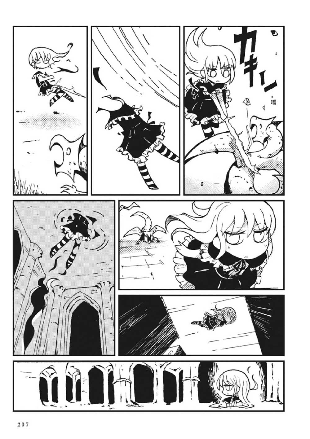 Spectral Wizard韩漫全集-第03话无删减无遮挡章节图片 