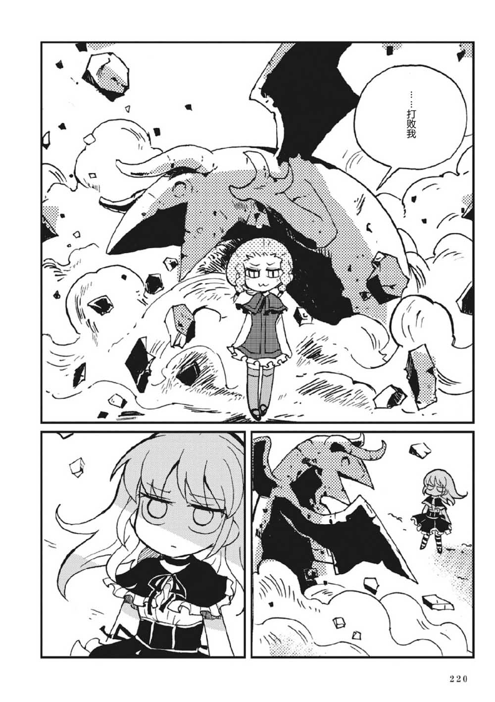 Spectral Wizard韩漫全集-第03话无删减无遮挡章节图片 
