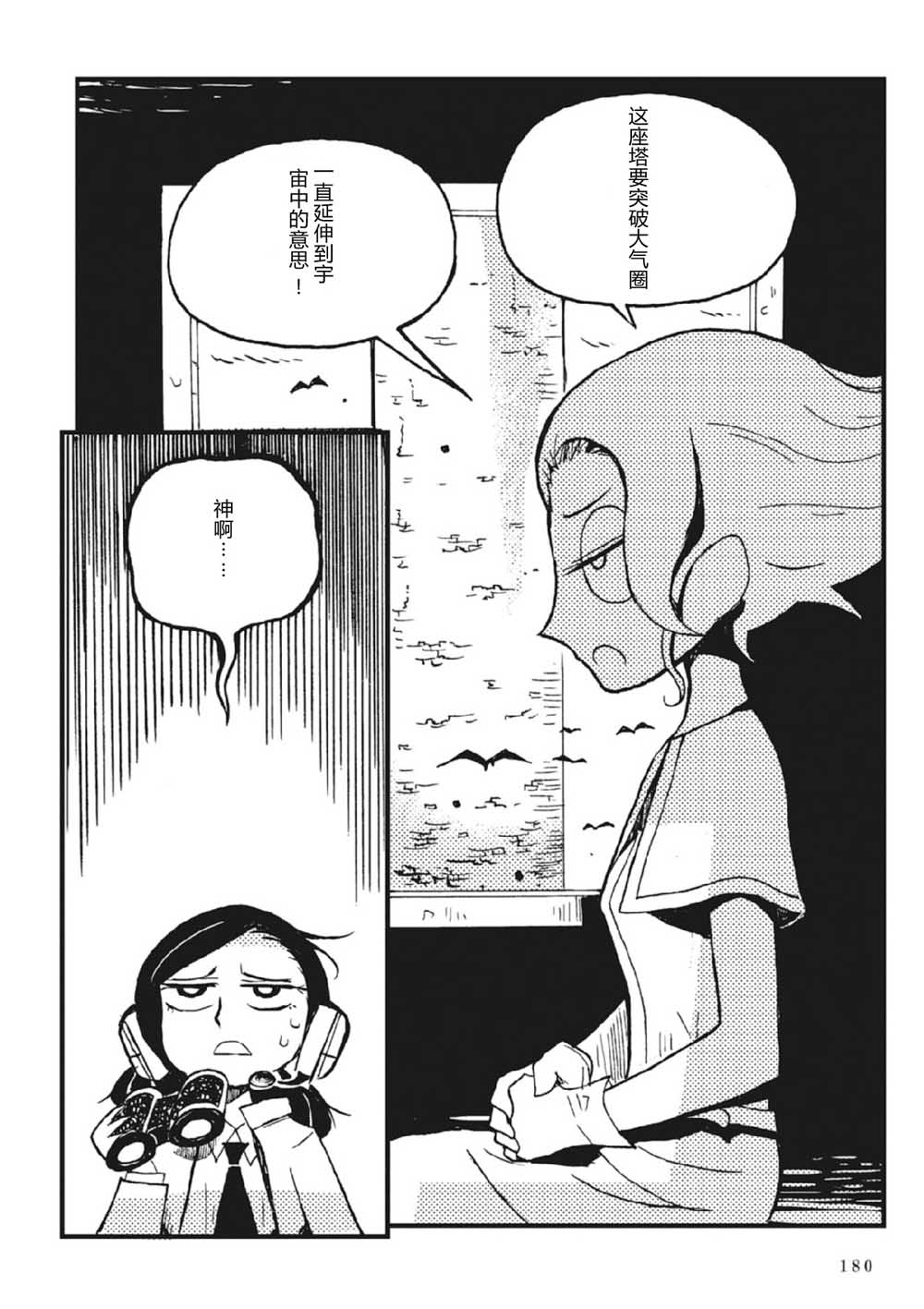 Spectral Wizard韩漫全集-第03话无删减无遮挡章节图片 