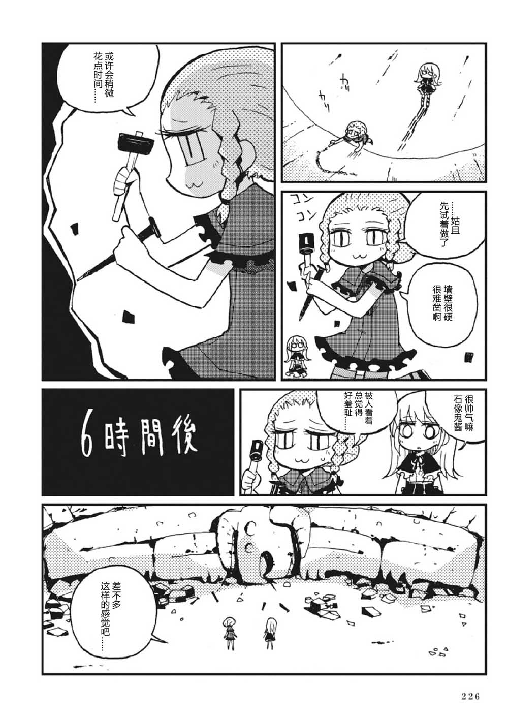Spectral Wizard韩漫全集-第03话无删减无遮挡章节图片 