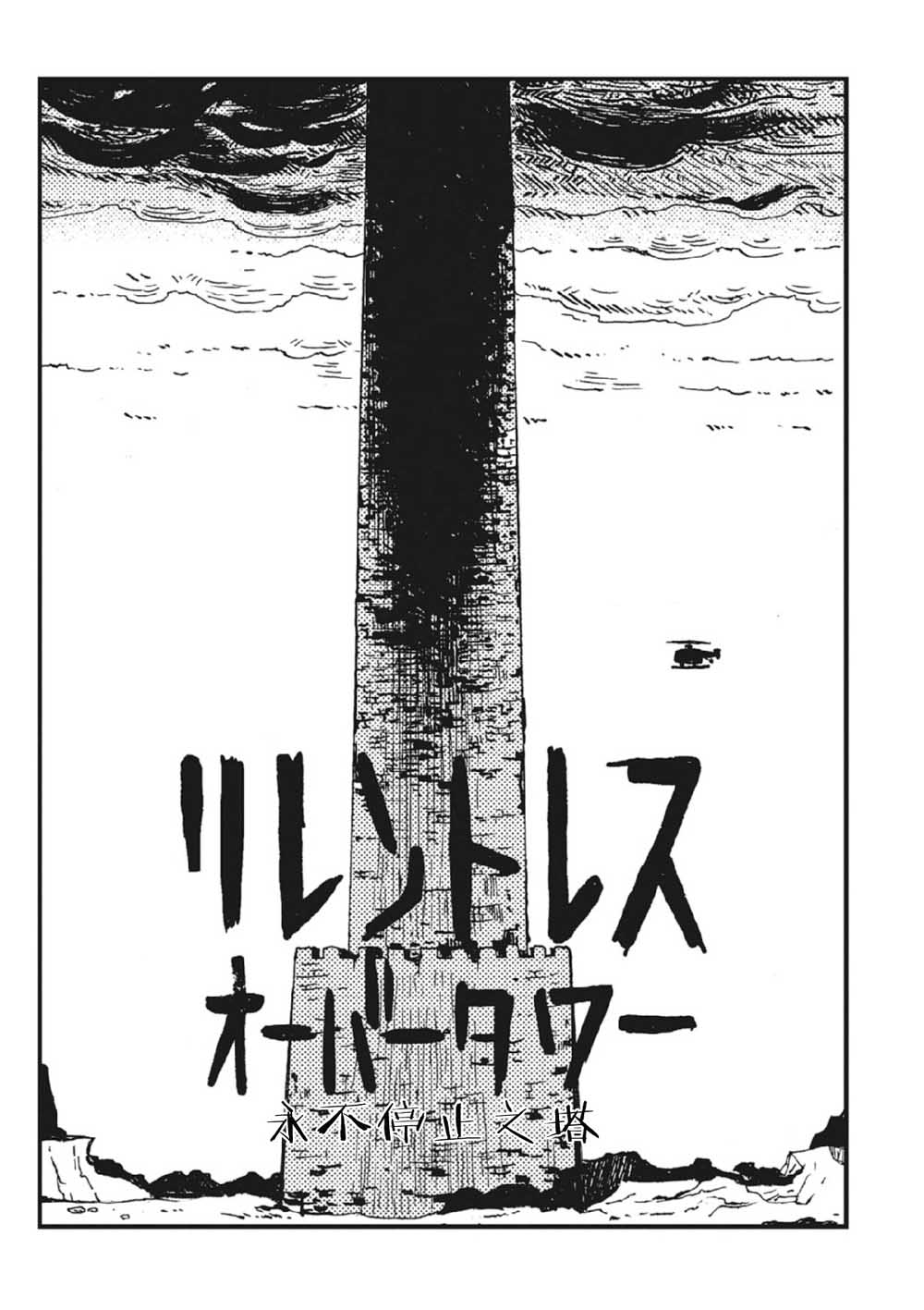 Spectral Wizard韩漫全集-第03话无删减无遮挡章节图片 