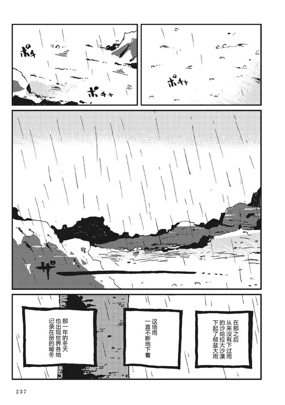 Spectral Wizard韩漫全集-第03话无删减无遮挡章节图片 