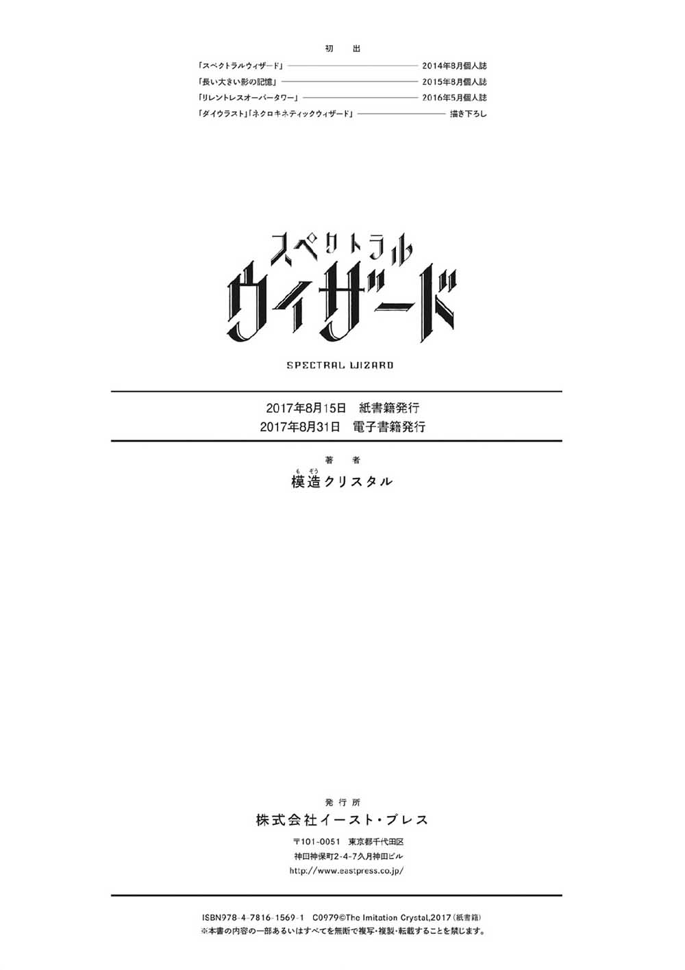 Spectral Wizard韩漫全集-第03话无删减无遮挡章节图片 