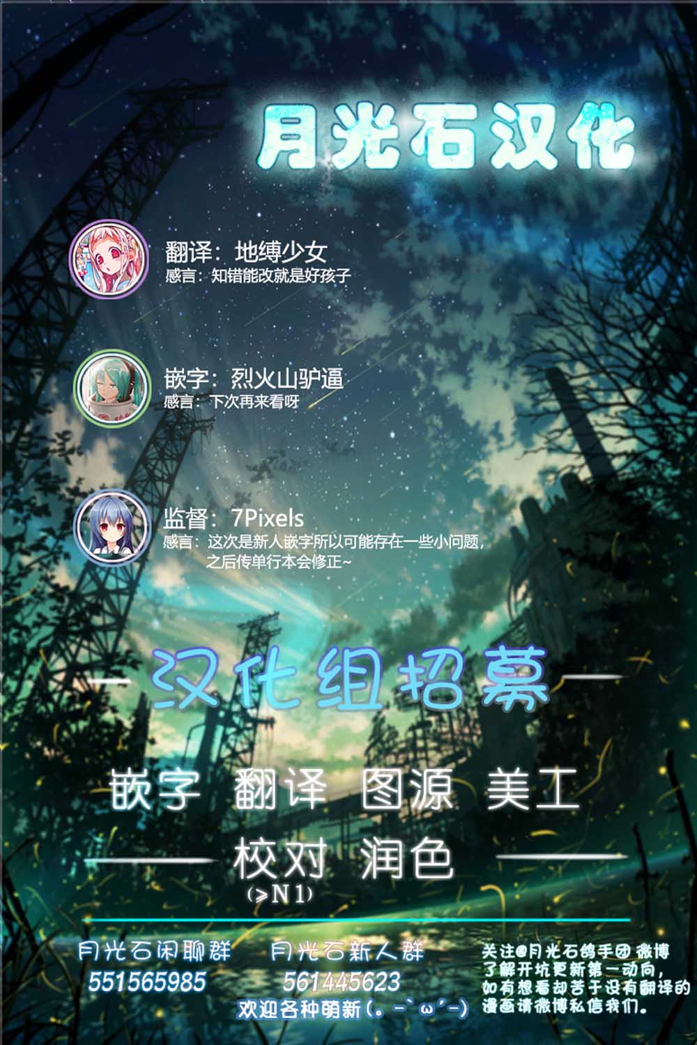 Spectral Wizard韩漫全集-第03话无删减无遮挡章节图片 
