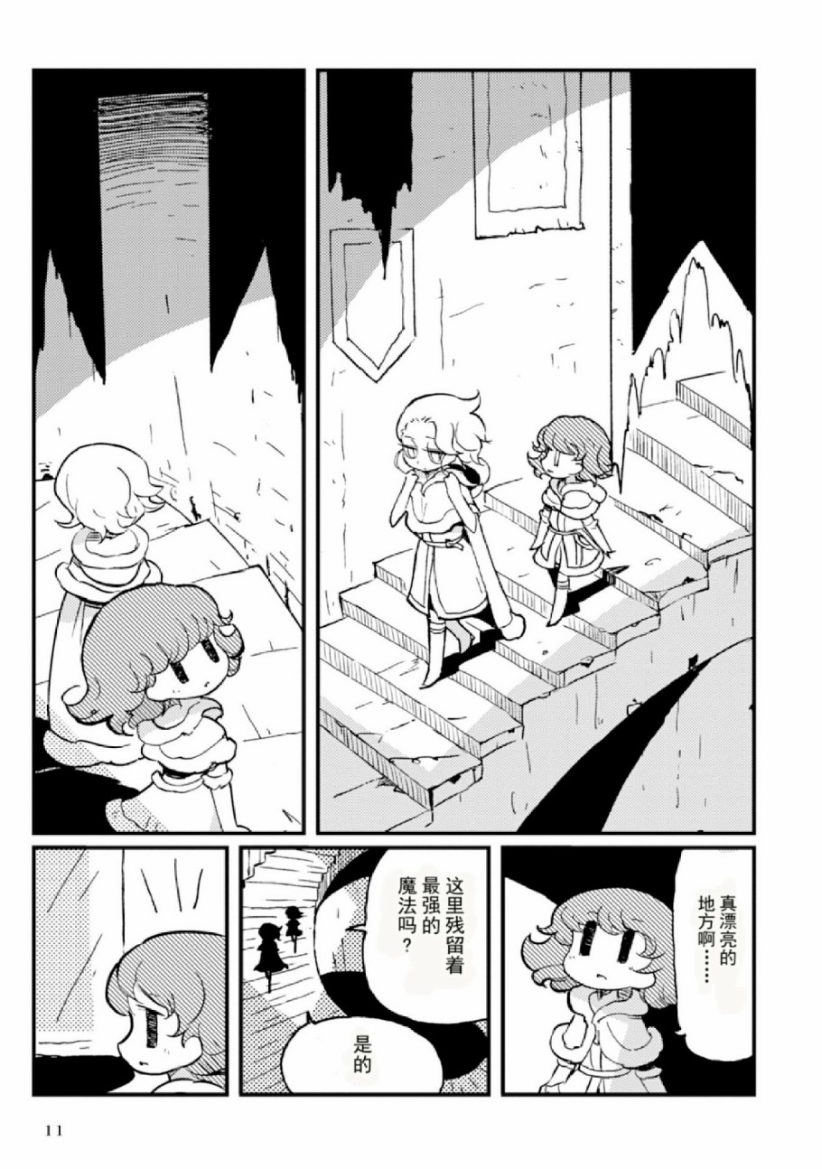 Spectral Wizard韩漫全集-第04话无删减无遮挡章节图片 