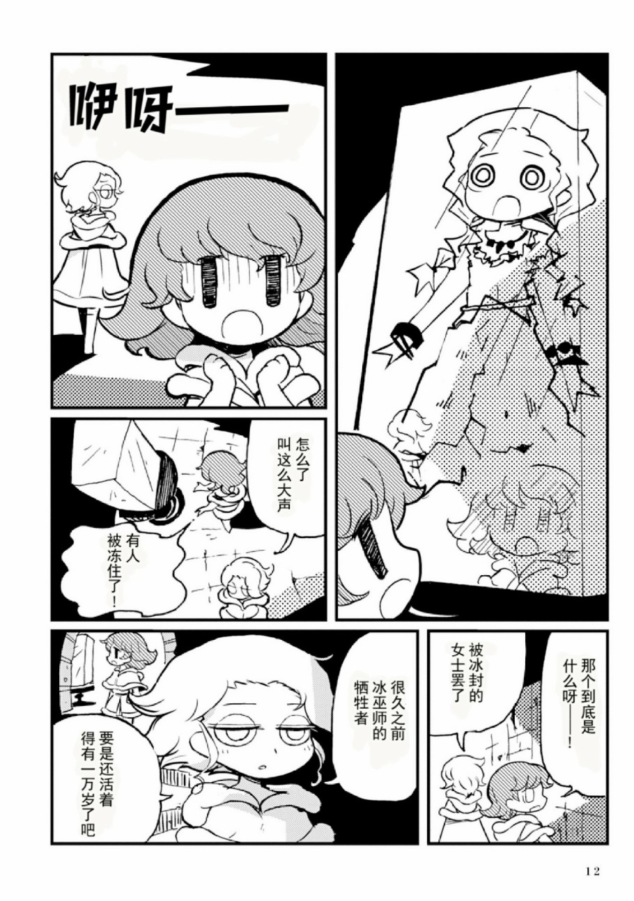 Spectral Wizard韩漫全集-第04话无删减无遮挡章节图片 