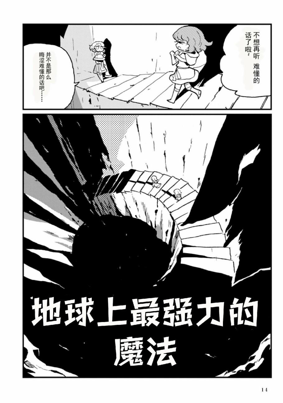 Spectral Wizard韩漫全集-第04话无删减无遮挡章节图片 