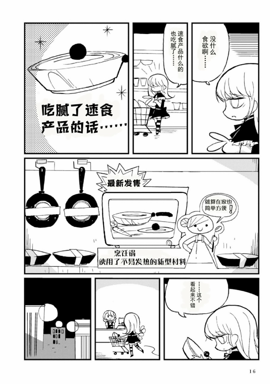 Spectral Wizard韩漫全集-第04话无删减无遮挡章节图片 