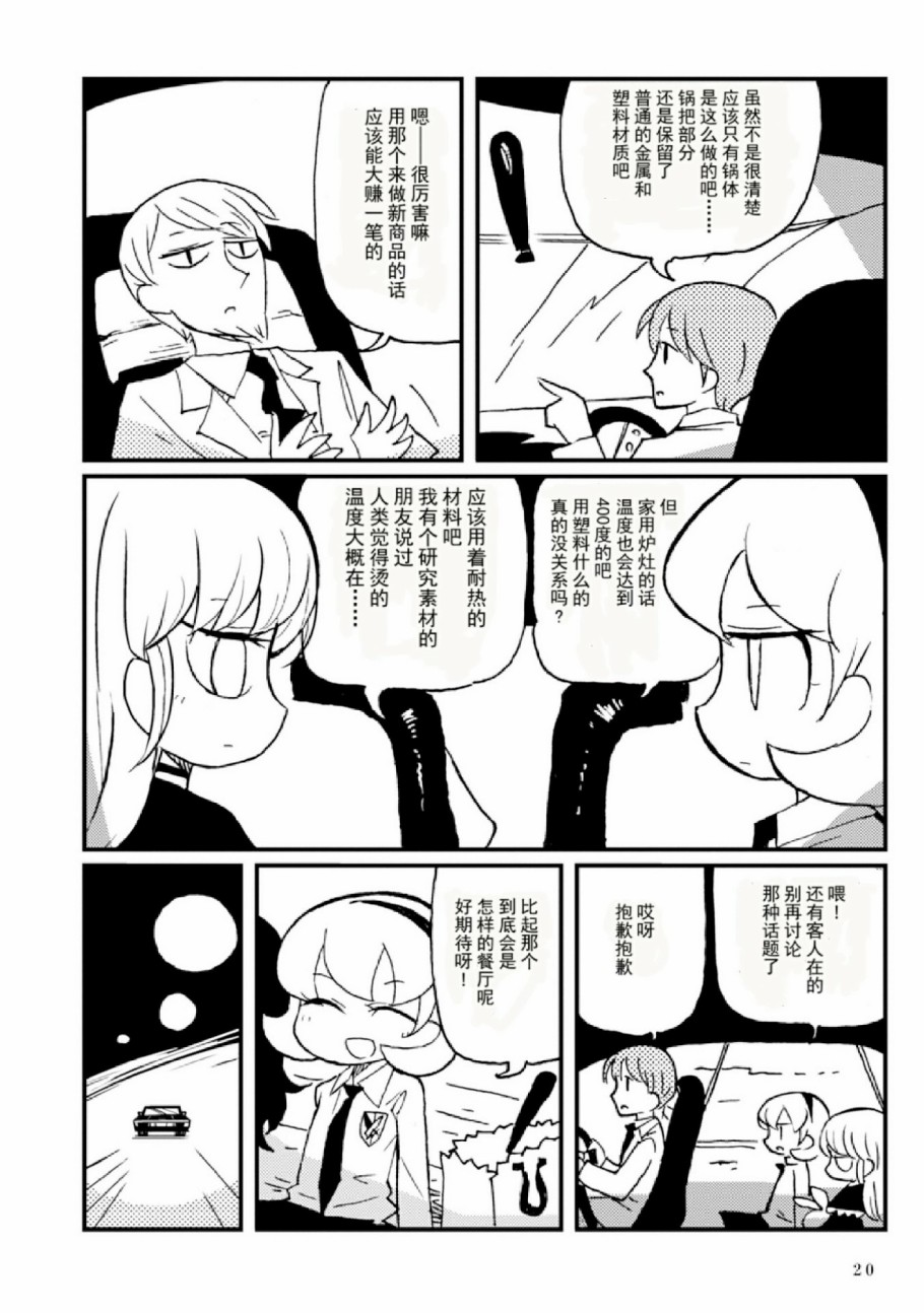 Spectral Wizard韩漫全集-第04话无删减无遮挡章节图片 