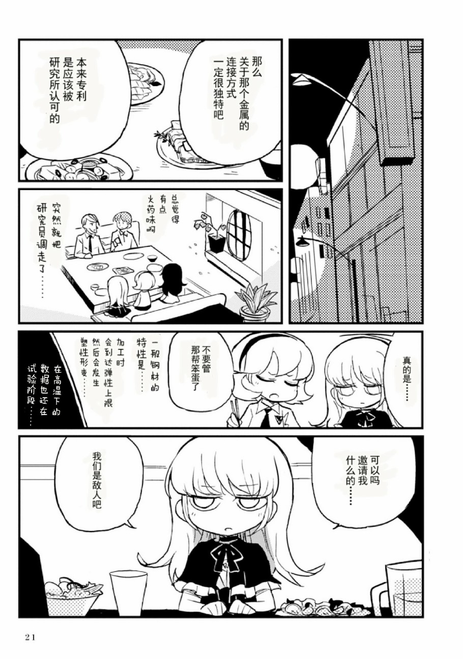 Spectral Wizard韩漫全集-第04话无删减无遮挡章节图片 