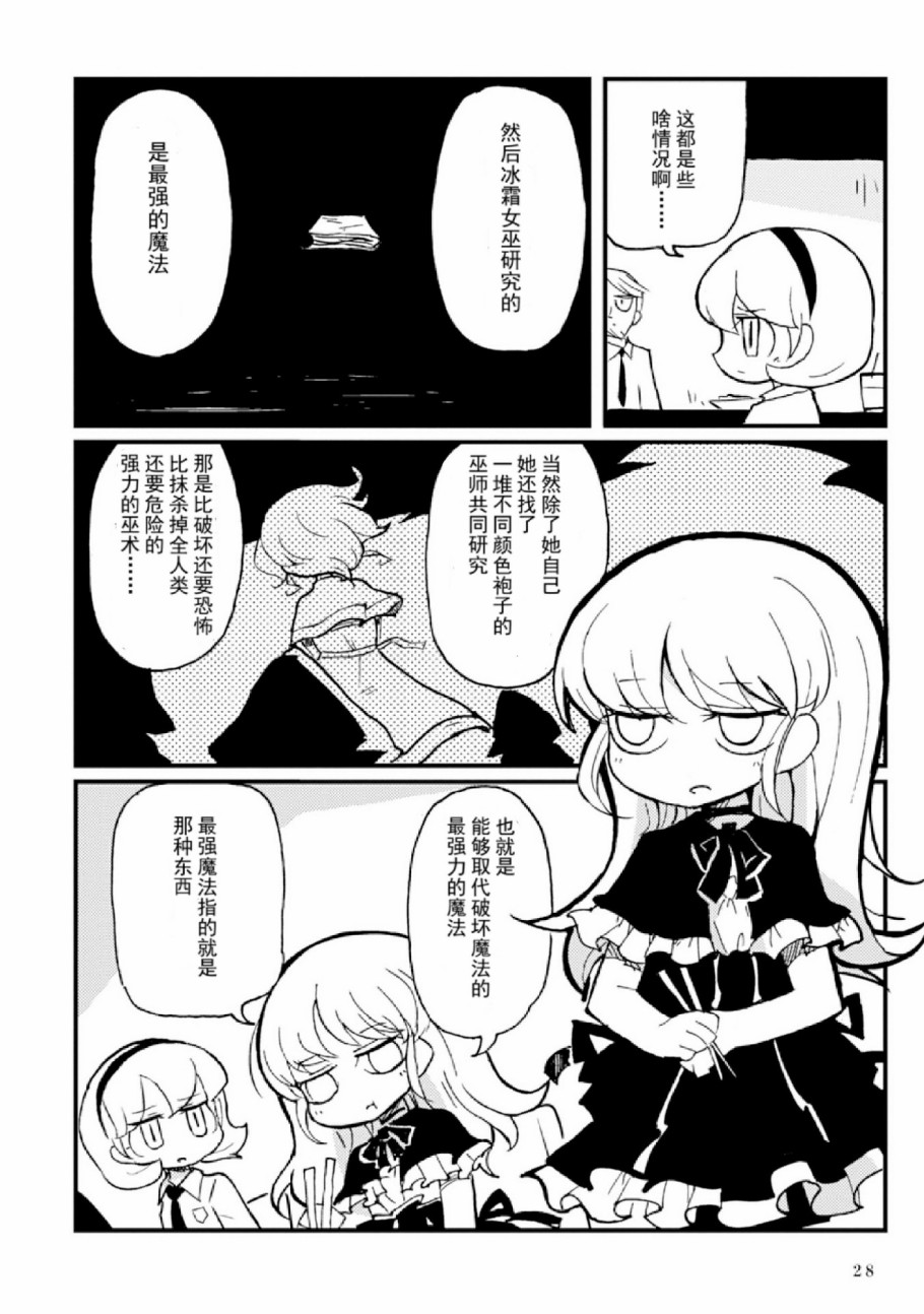 Spectral Wizard韩漫全集-第04话无删减无遮挡章节图片 