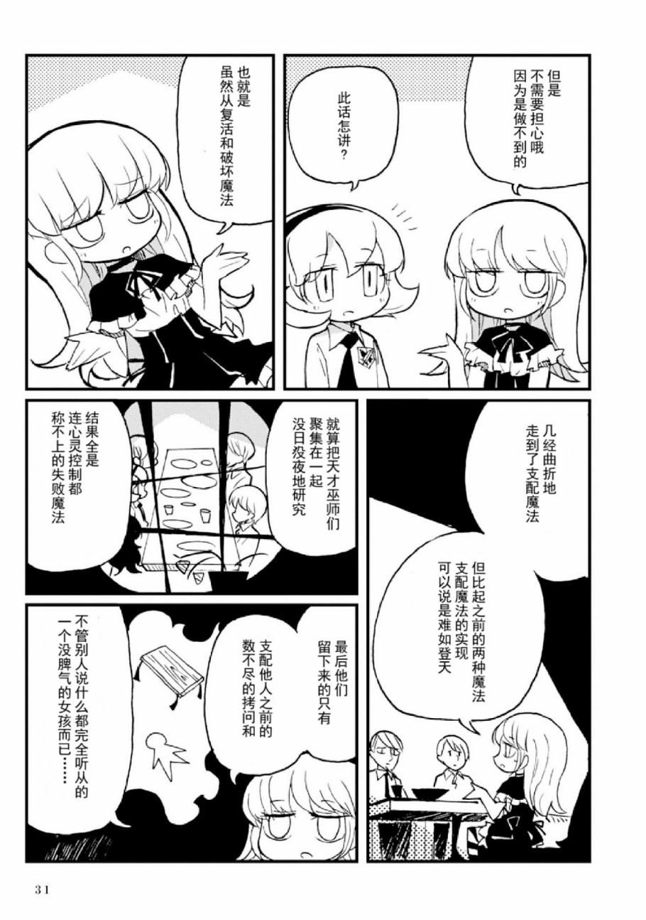 Spectral Wizard韩漫全集-第04话无删减无遮挡章节图片 