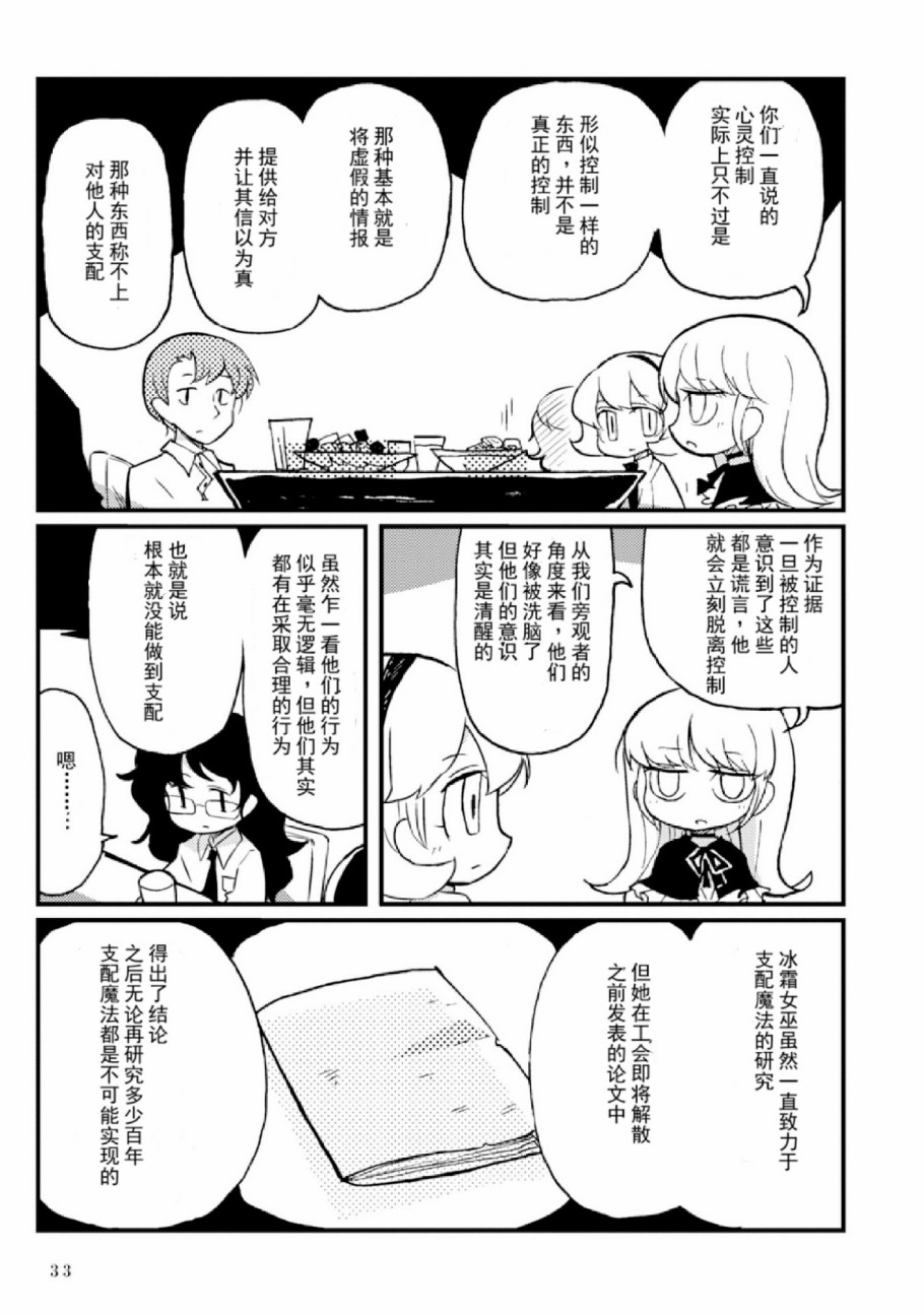 Spectral Wizard韩漫全集-第04话无删减无遮挡章节图片 