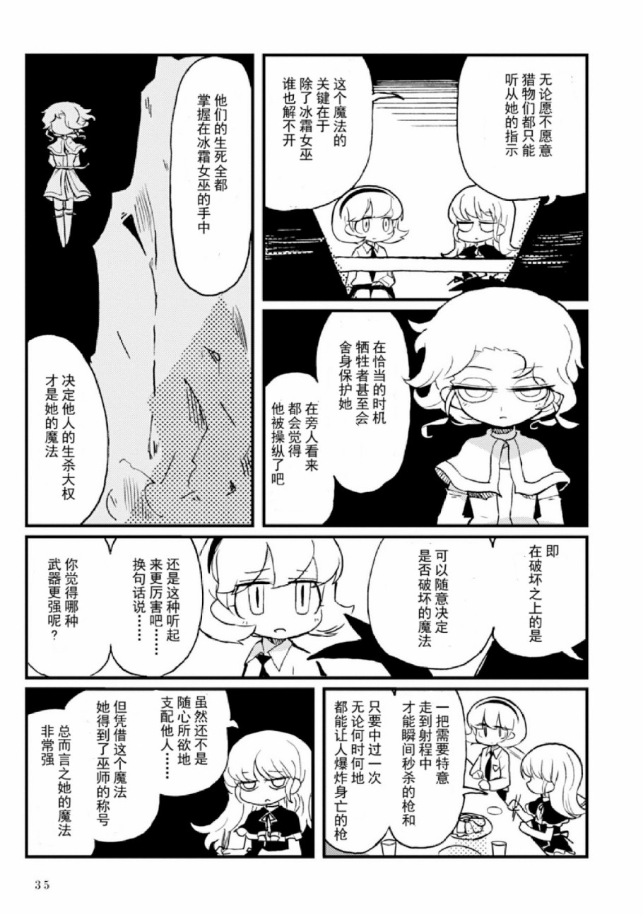 Spectral Wizard韩漫全集-第04话无删减无遮挡章节图片 