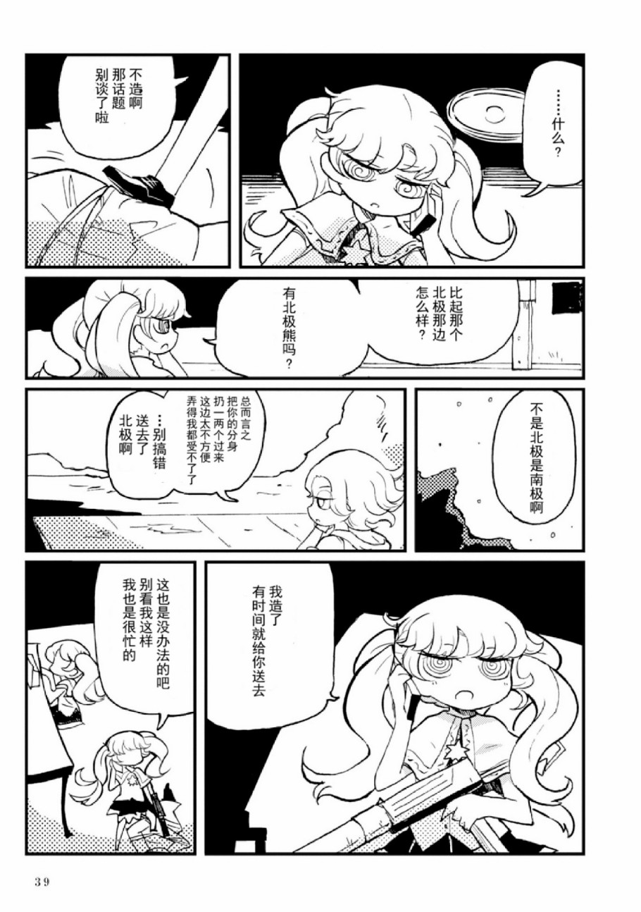 Spectral Wizard韩漫全集-第04话无删减无遮挡章节图片 