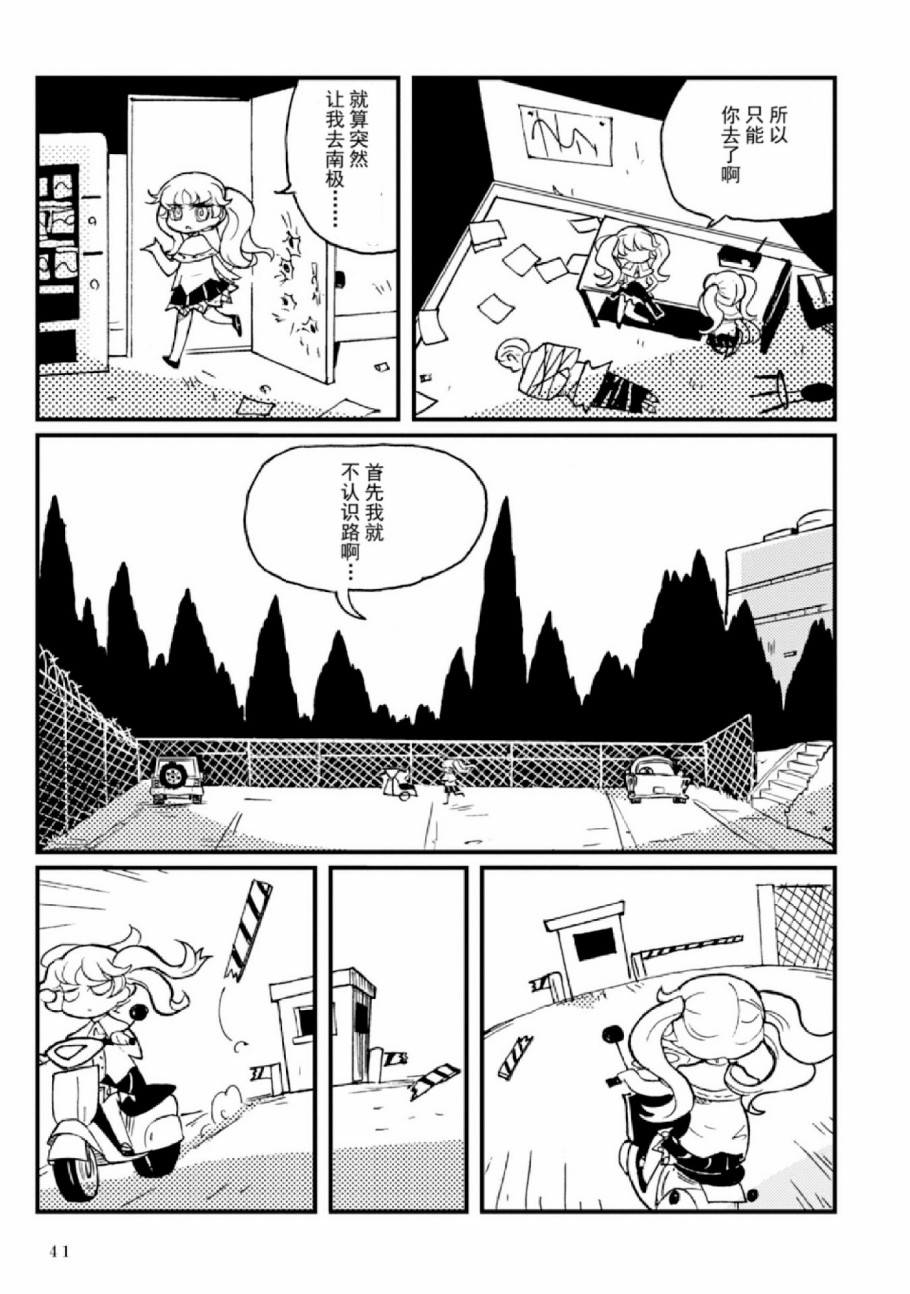 Spectral Wizard韩漫全集-第04话无删减无遮挡章节图片 